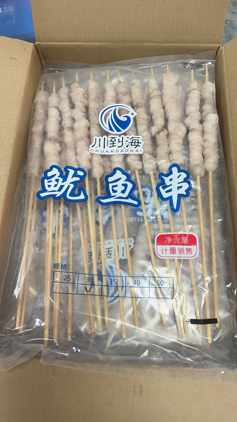30克鱿鱼嘴串烧烤串串铁板鱿鱼油炸