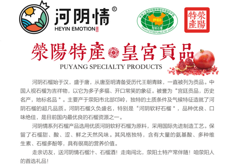 河阴石榴中国软籽石榴发源地量大批发合作社基地直供