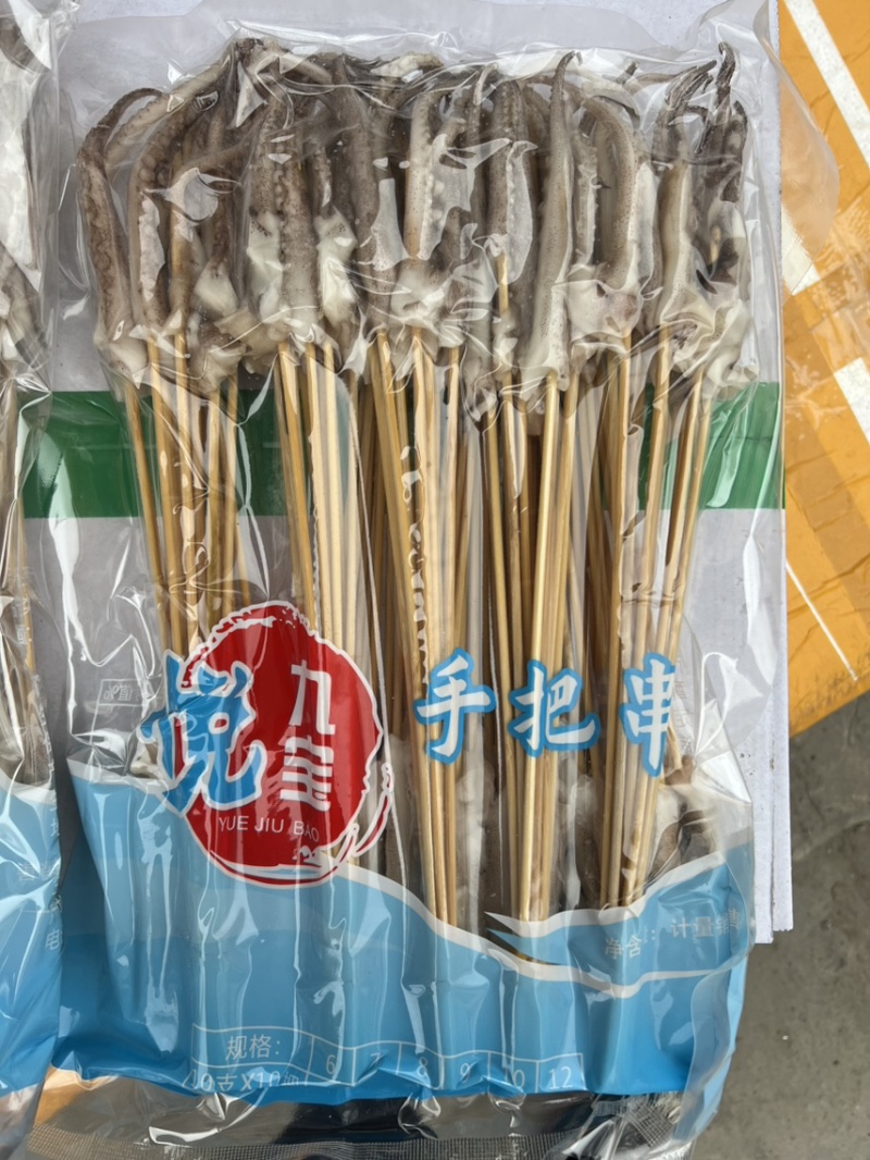 8克鱿鱼手把须串烧烤铁板串串…….