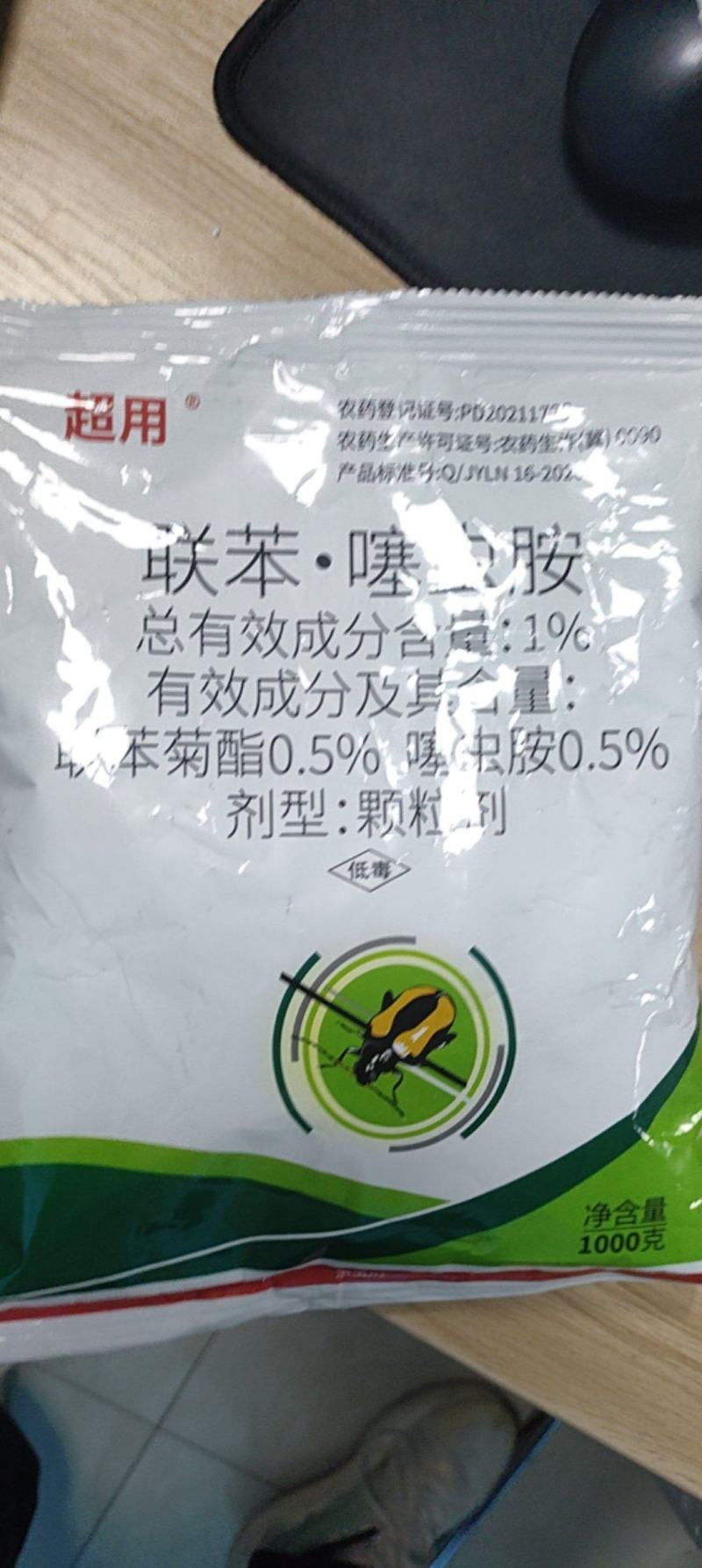 联苯噻虫胺颗粒剂蝼蛄蛴螬韭蛆等地下害虫专用杀虫剂