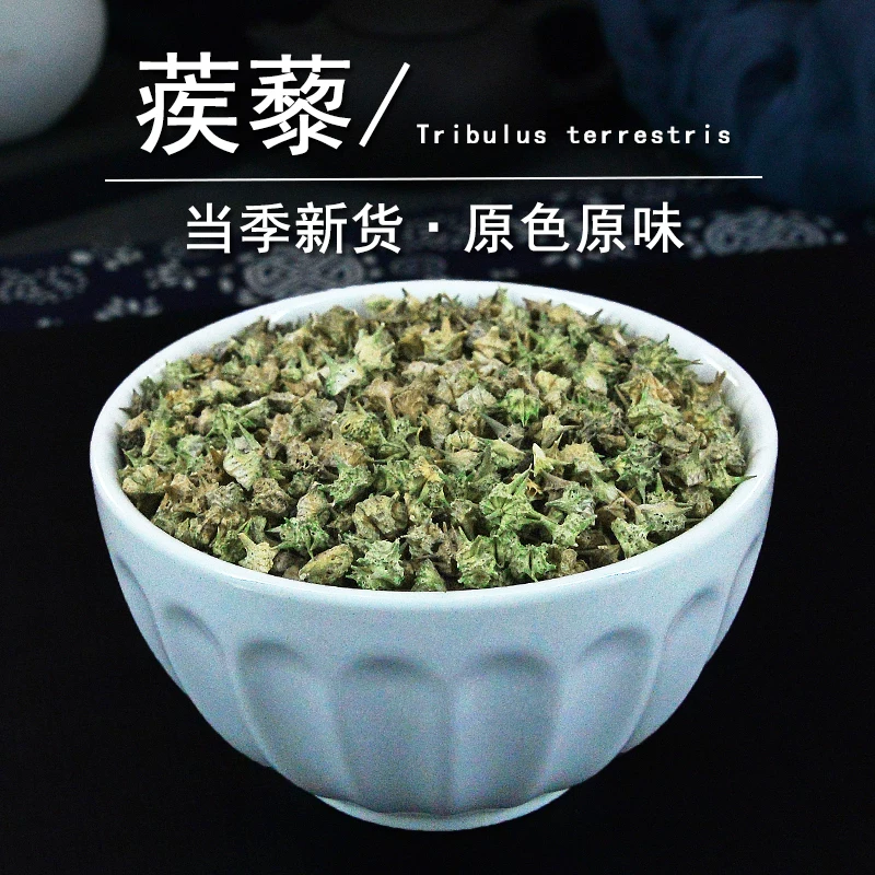 刺蒺藜中药材原料批发炒刺蒺藜白蒺藜炒蒺藜