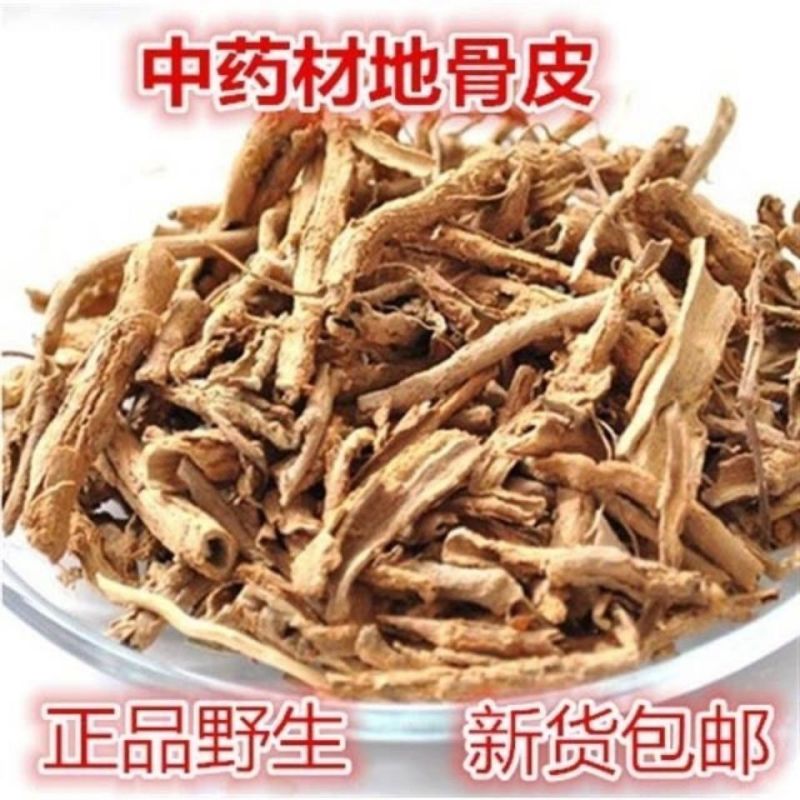 地骨皮中药材枸杞根皮正品原产地骨皮无硫正品保障