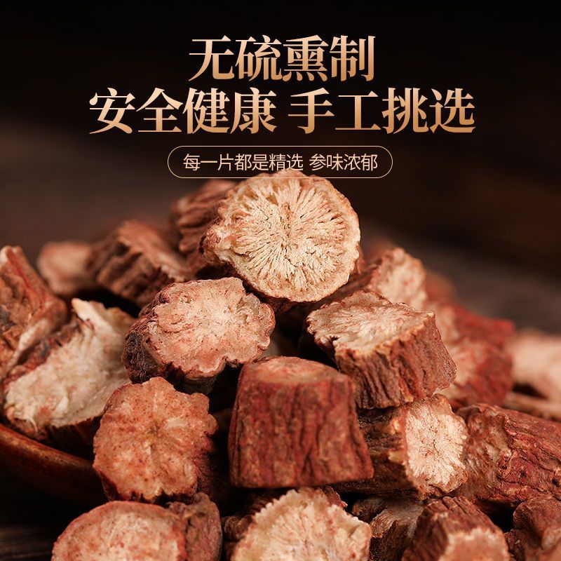 丹参中药材无硫精选紫丹参段片诚信经营康养斋中药材专营