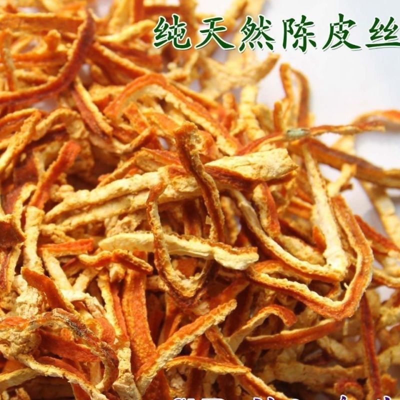 陈皮丝精品陈皮干桔子皮粉橘子皮老陈皮散装诚信经营