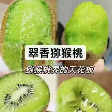 上饶五府山高山猕猴桃上市了纯有机无任何添加口感醇厚甜度高