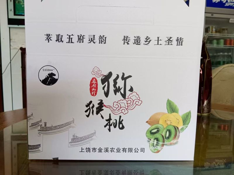 上饶五府山高山猕猴桃上市了纯有机无任何添加口感醇厚甜度高