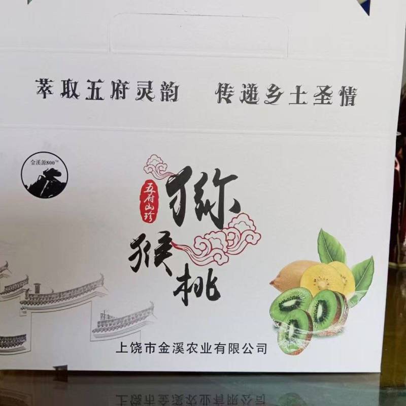 高山纯有机猕猴桃大量上市可对接高端市场商超团购口感无敌