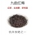 #中秋茶礼九曲红梅红红火火高端大气上档次！