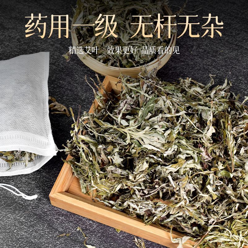 艾叶中药材正品纯艾草叶艾无杂质精挑细选中药材专营