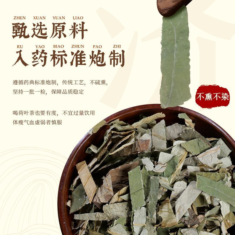 荷叶正品中药材产地直销诚信经营合作共赢中药材