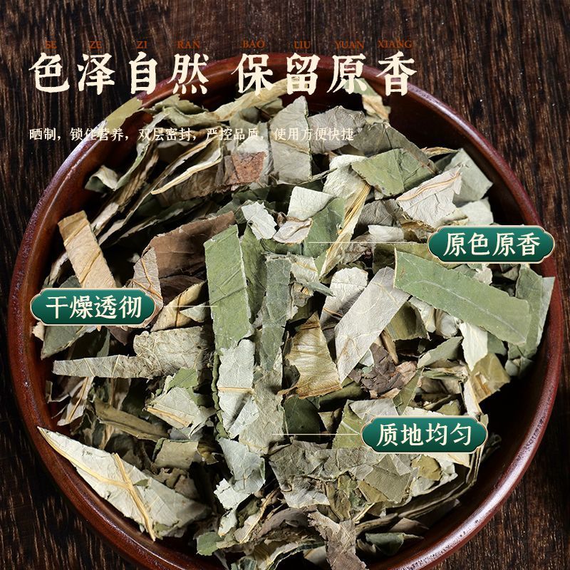 荷叶正品中药材产地直销诚信经营合作共赢中药材