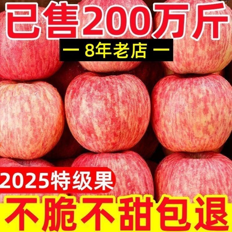 烟台红富士苹果**电商一件代发支持看货