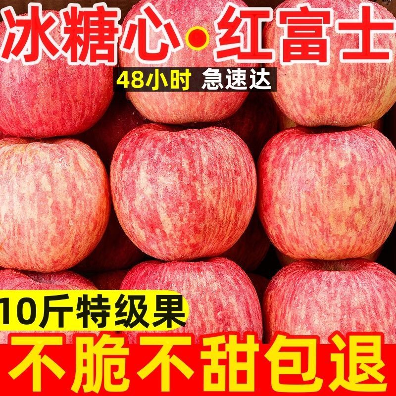 烟台红富士苹果**电商一件代发支持看货