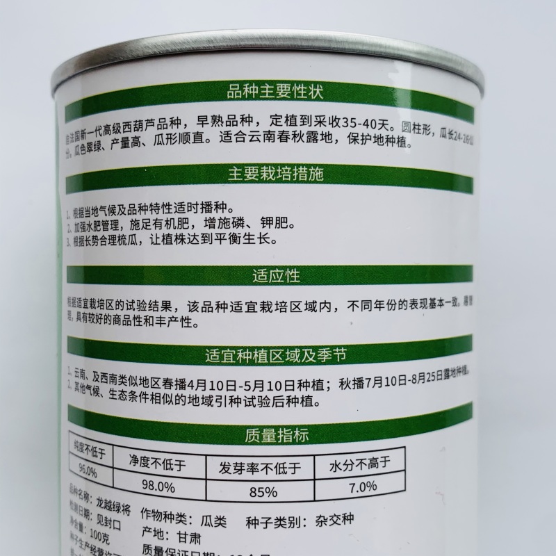 龙越绿将西葫芦种子云南西南热销翠绿色西葫芦种籽春秋季角瓜