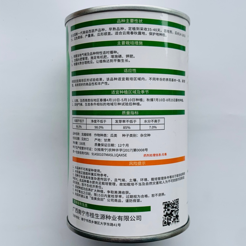 龙越绿将西葫芦种子云南西南热销翠绿色西葫芦种籽春秋季角瓜