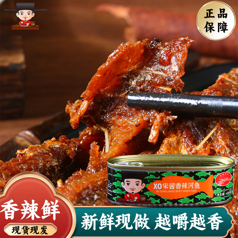 乐城桥牌XO宋酱香辣河鱼鲮鱼罐头拌饭炒菜下酒方便速食
