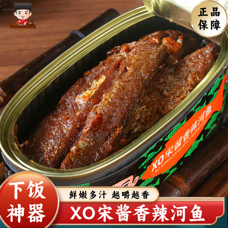 乐城桥牌XO宋酱香辣河鱼鲮鱼罐头拌饭炒菜下酒方便速食