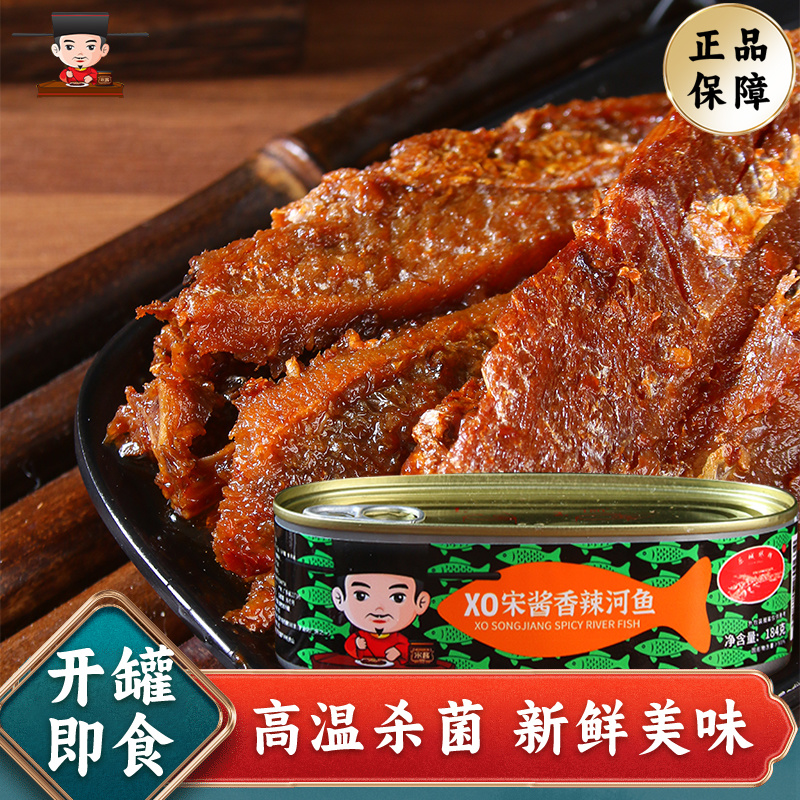 乐城桥牌XO宋酱香辣河鱼鲮鱼罐头拌饭炒菜下酒方便速食