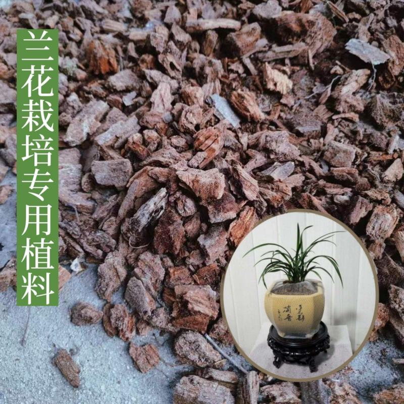 兰科栽培专用植料原生纯腐松木芯碎木屑软弹吸水超好用