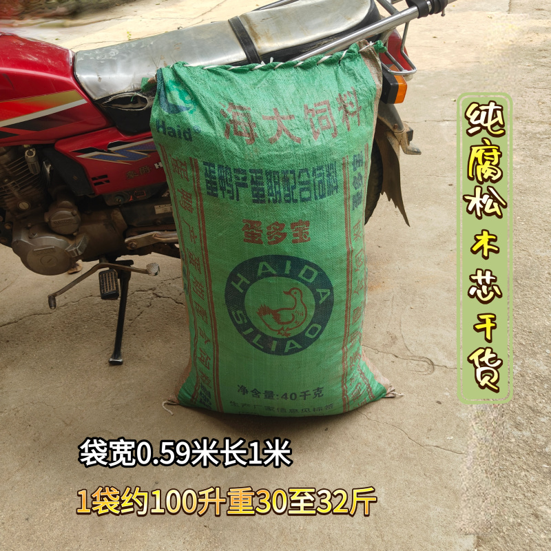 兰科栽培专用植料原生纯腐松木芯碎木屑软弹吸水超好用