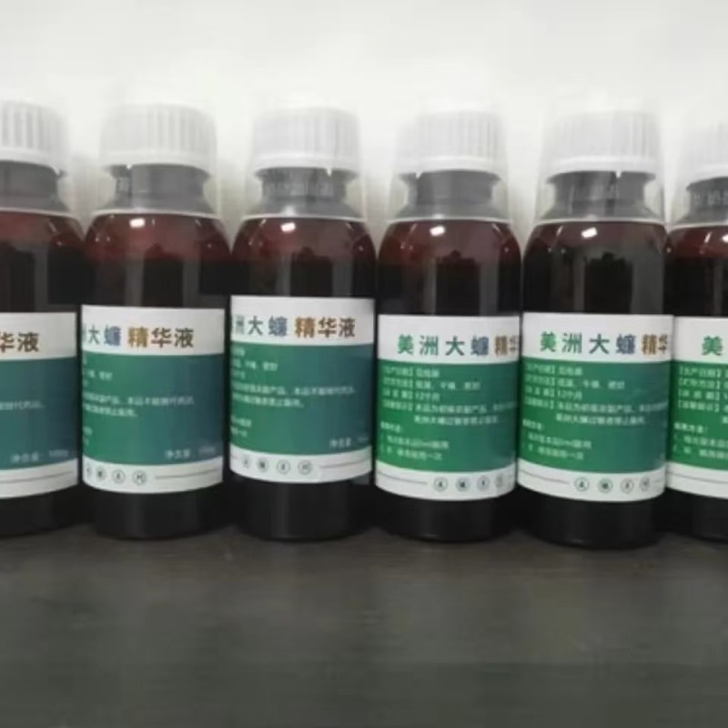 美洲大蠊乙醇提取精华液比康复新液浓度还高，提取次数更多