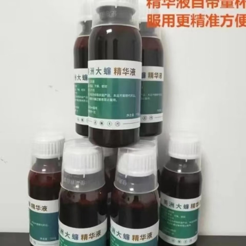 美洲大蠊乙醇提取精华液比康复新液浓度还高，提取次数更多