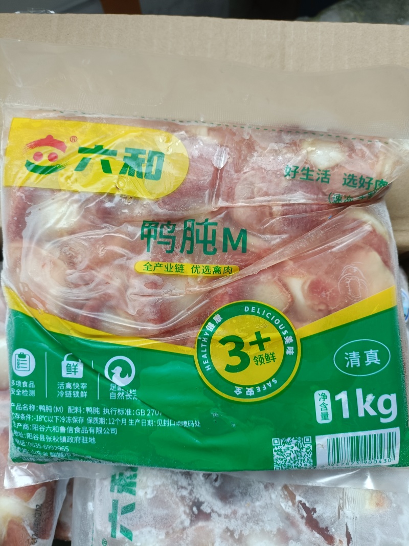 六合鸭胗1kg×12袋生鸭胗冷冻鸭货m号L号