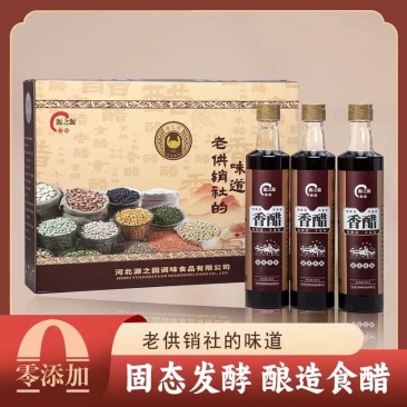***食用醋香醋陈醋礼盒装