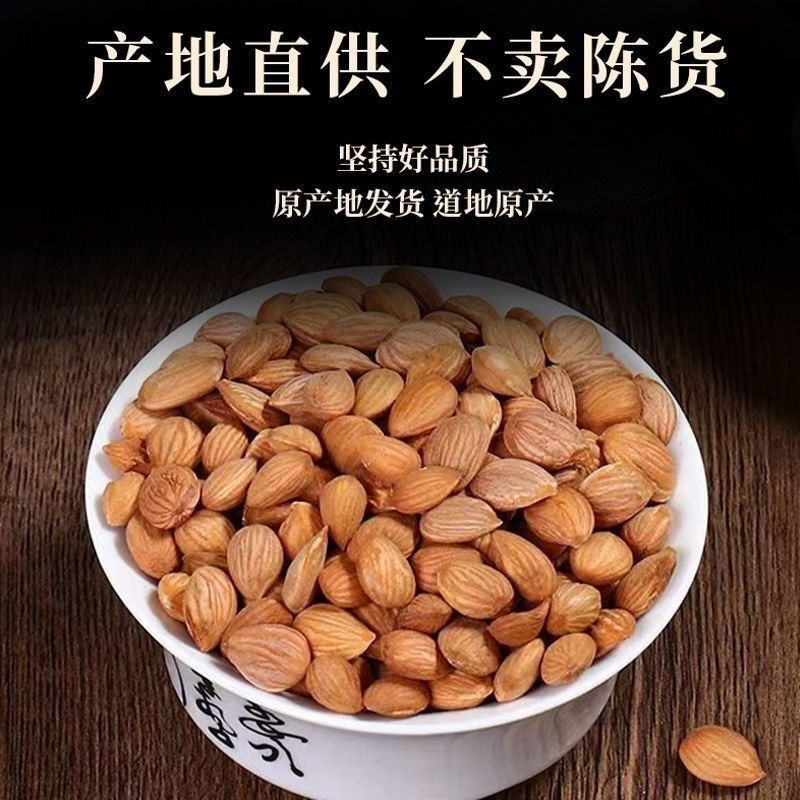 山桃仁中药材生桃仁中药材去皮桃仁带皮桃仁批发零售