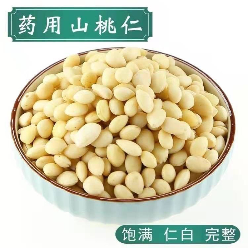 山桃仁中药材生桃仁中药材去皮桃仁带皮桃仁批发零售
