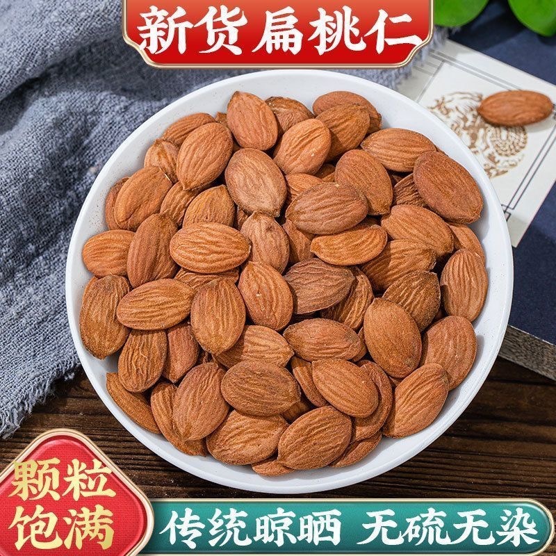 山桃仁中药材生桃仁中药材去皮桃仁带皮桃仁批发零售