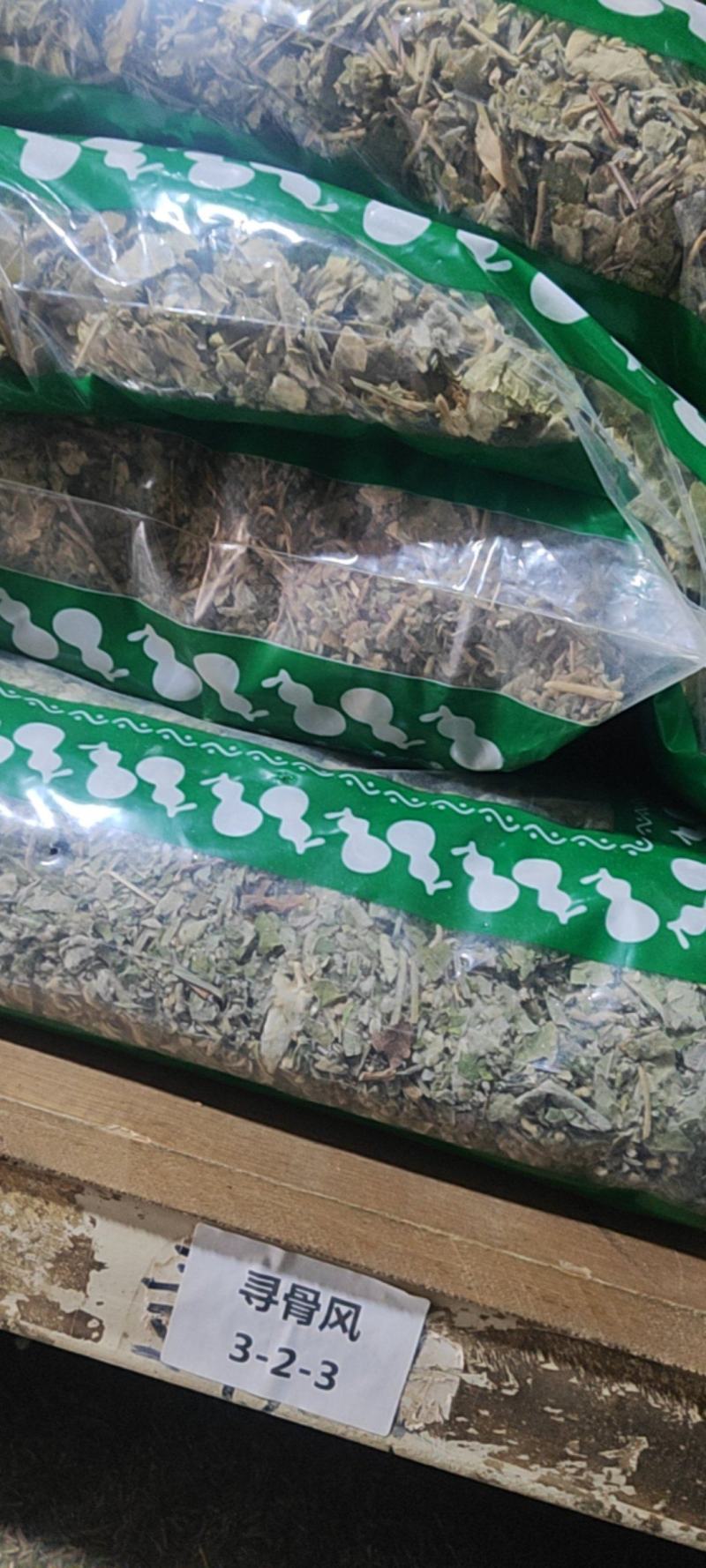 寻骨风清骨风干货中药材欢迎选购！
