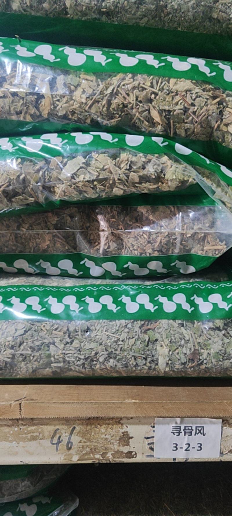 寻骨风清骨风干货中药材欢迎选购！