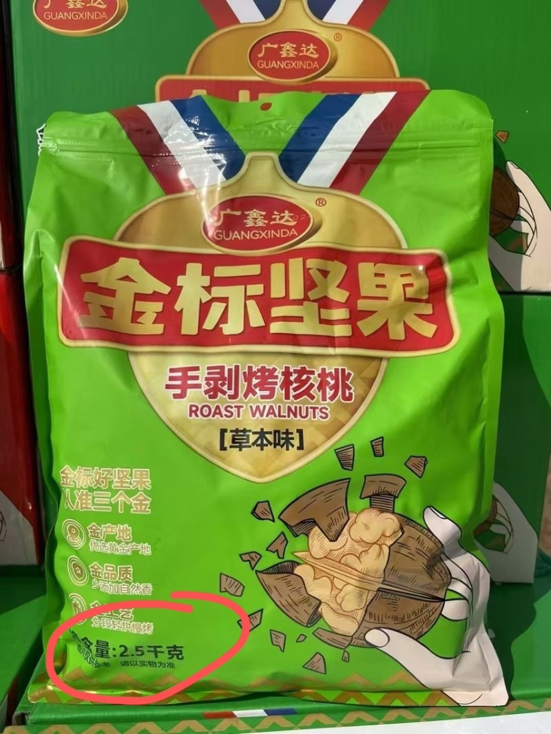 薄皮核桃纸皮核桃烤核桃熟核桃炒核桃真实报价诚信经营