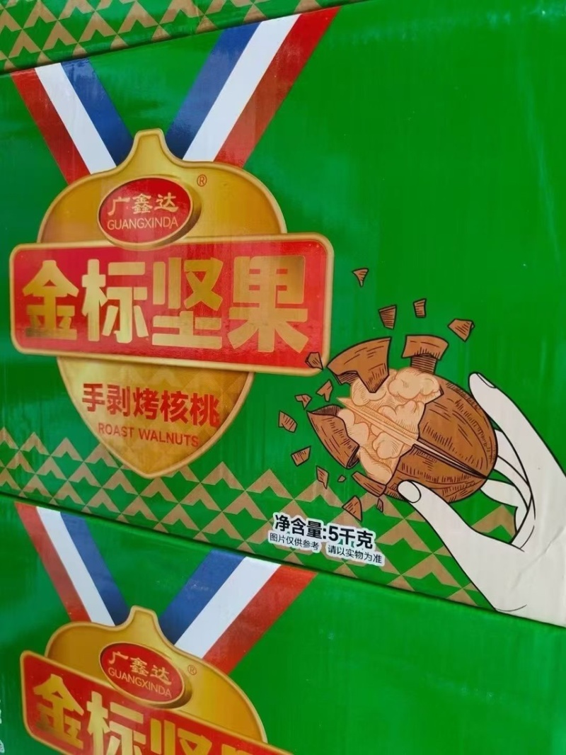 薄皮核桃纸皮核桃烤核桃熟核桃炒核桃真实报价诚信经营