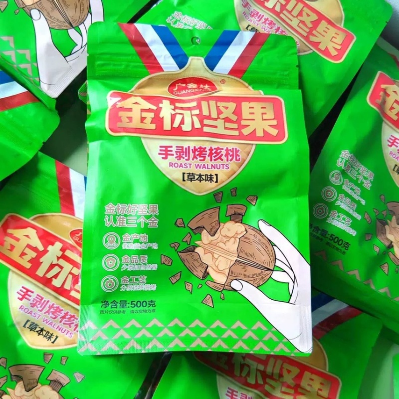 薄皮核桃纸皮核桃烤核桃熟核桃炒核桃真实报价诚信经营