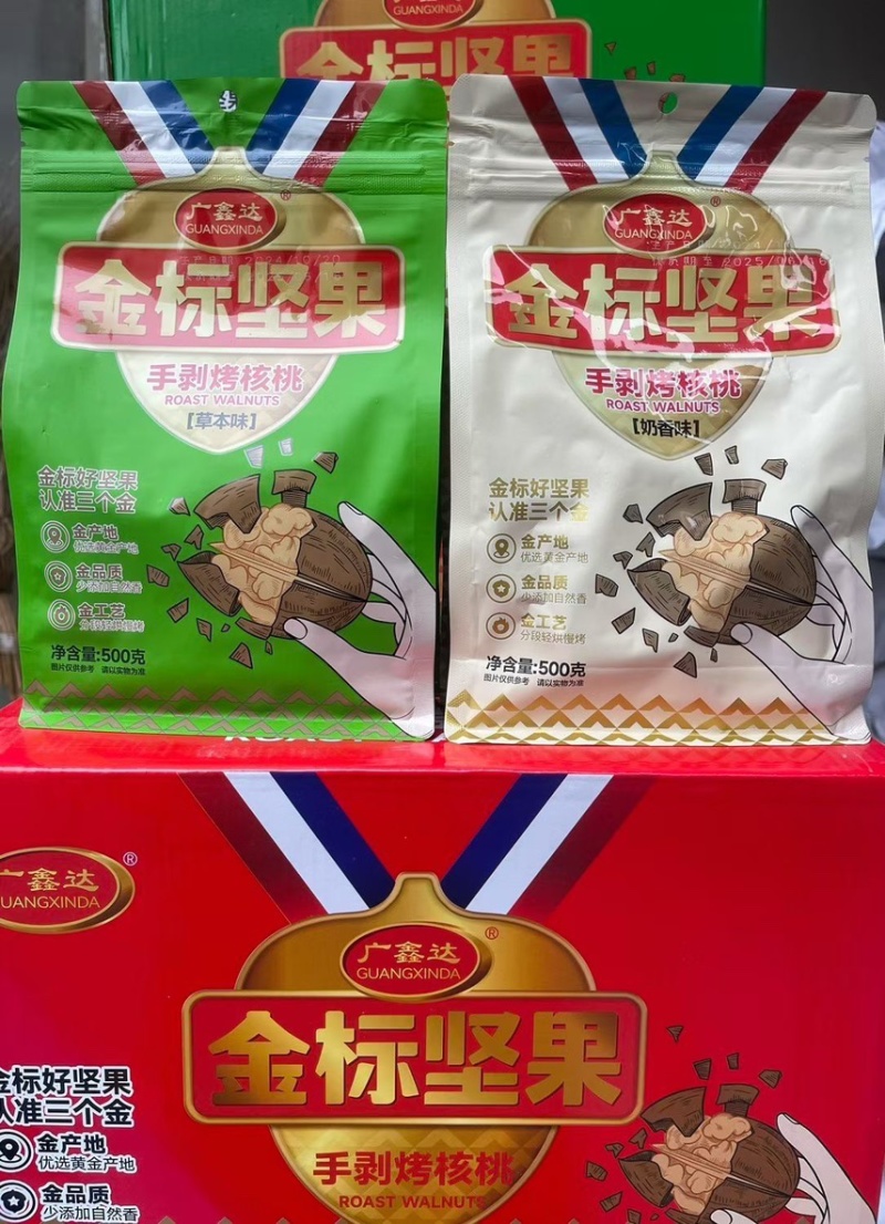 薄皮核桃纸皮核桃烤核桃熟核桃炒核桃真实报价诚信经营