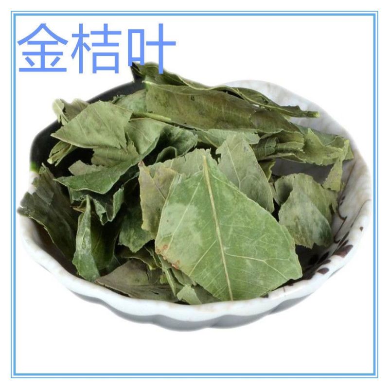 橘叶中药材人工精选正品橘子叶无硫橘叶***
