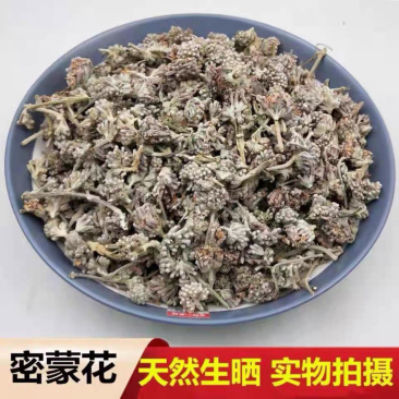 密蒙花中药材新货无硫批发零售货真价实诚信经营