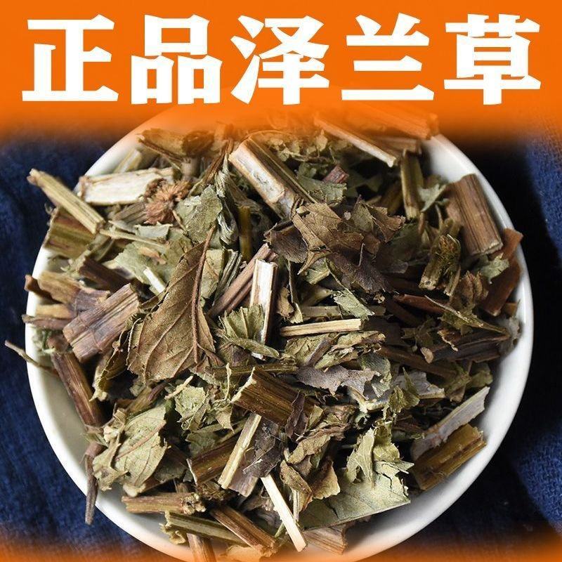 泽兰正宗新货泽兰正品新鲜泽兰自然晒干无硫***泽兰
