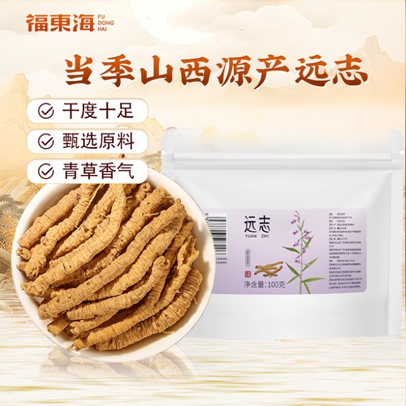 远志中药材一手货源批发零售货真价实量大来电