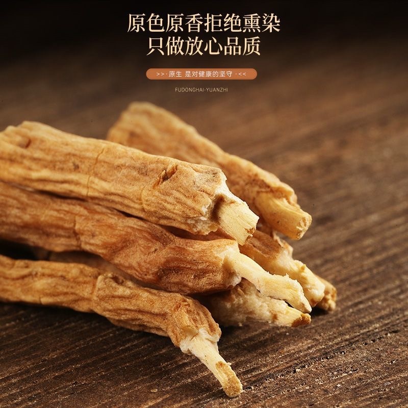 远志中药材一手货源批发零售货真价实量大来电
