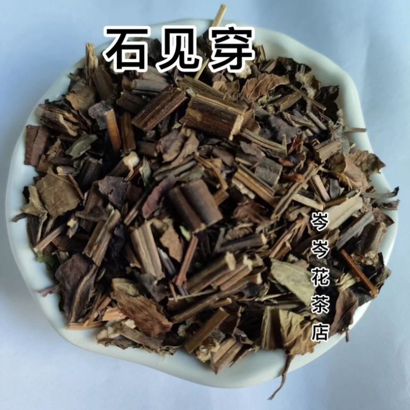石见穿中药材新货无硫石见穿货真价实批发零售