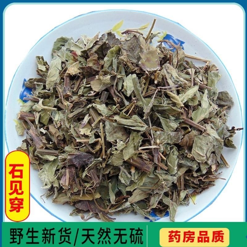 石见穿中药材新货无硫石见穿货真价实批发零售