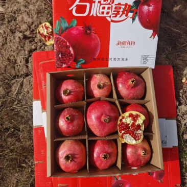 新疆喀什红石榴，一件代发包邮量大优惠