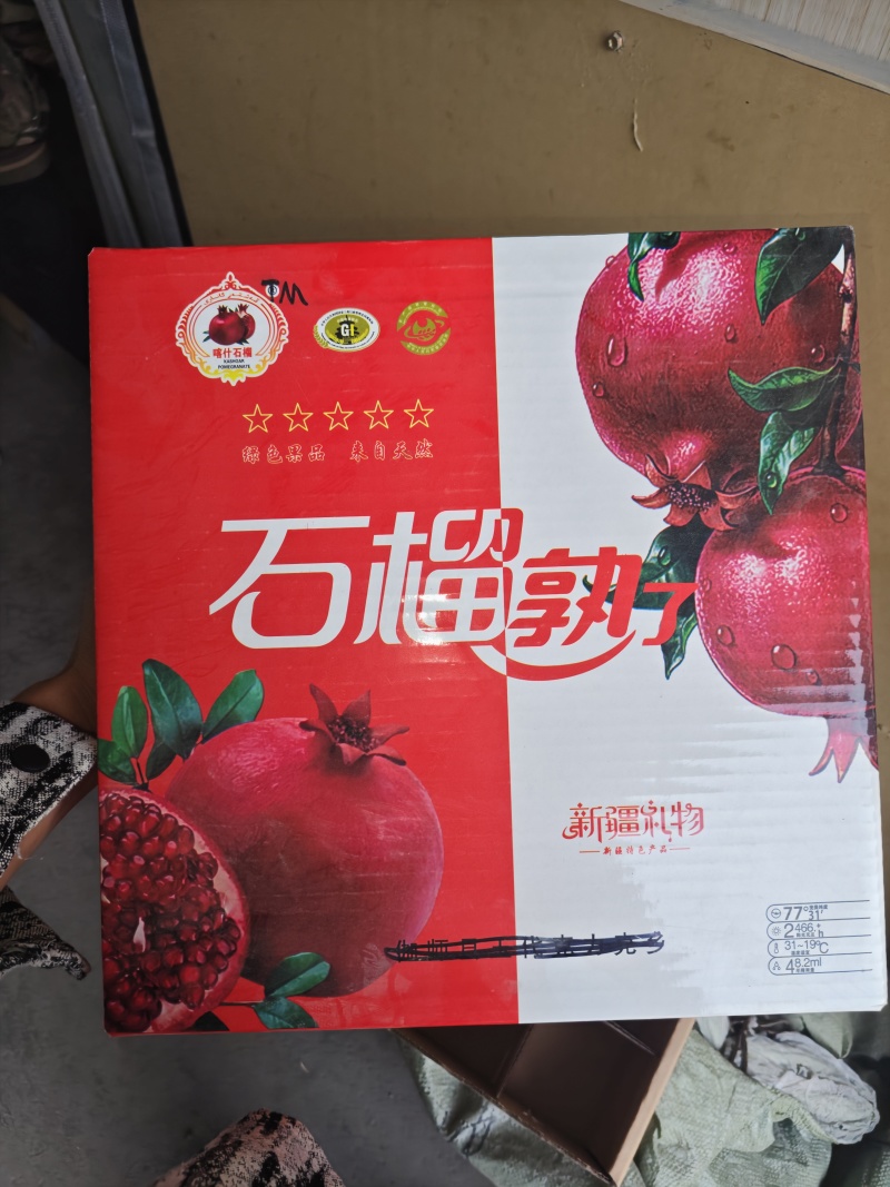 新疆喀什红石榴，一件代发包邮量大优惠