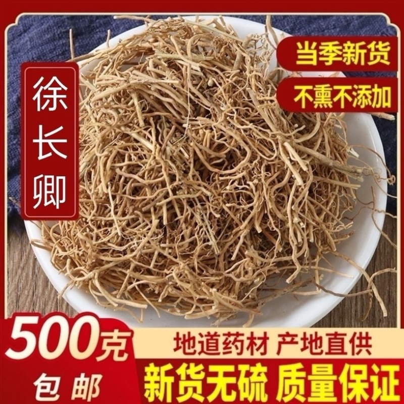 徐长卿中药材新货无硫货真价实批发零售水洗徐长卿