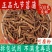 精选九节菖蒲中医药材正宗干货石菖蒲外菖蒲九节