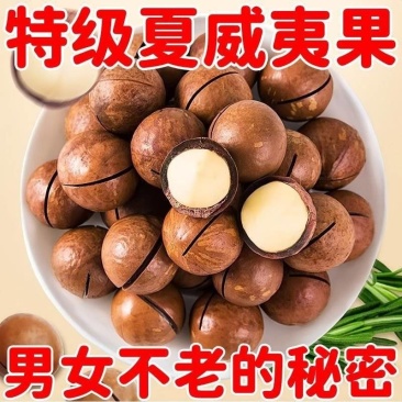 新货夏威夷果奶油味夏果干果仁散装称斤年货孕妇零食奶香味