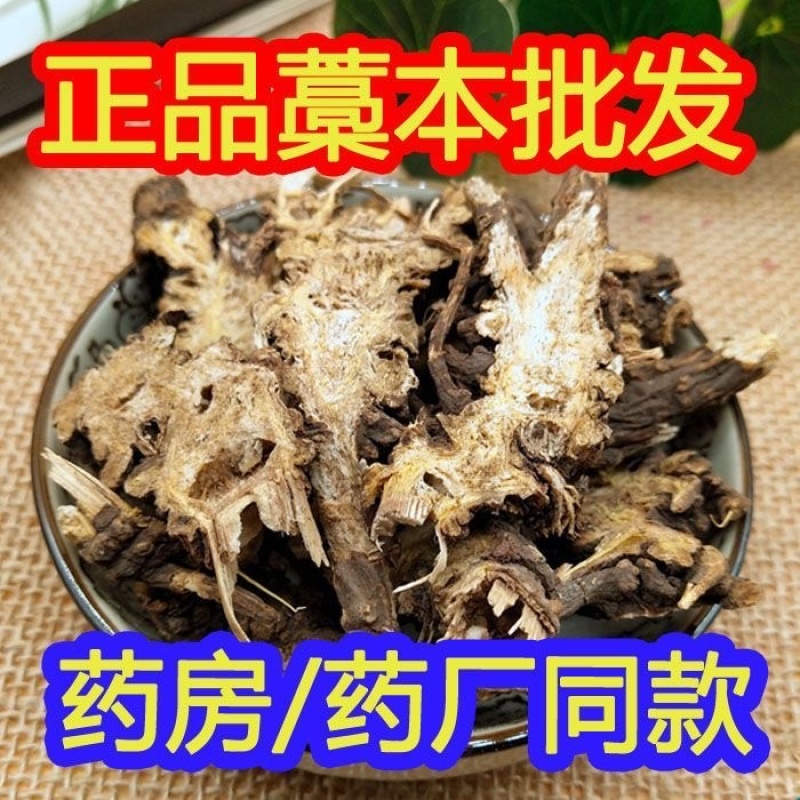 蒿本中药材正品无硫货真价实批发零售今年新货